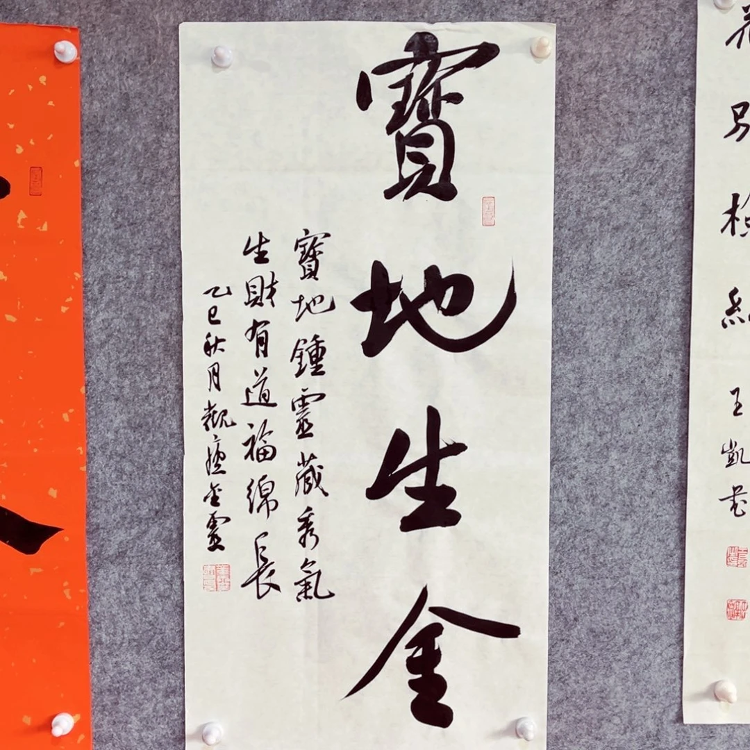 书法书法作品王金灵