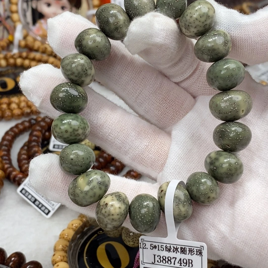 菩提籽类12.5/15绿冰果冻随形珠