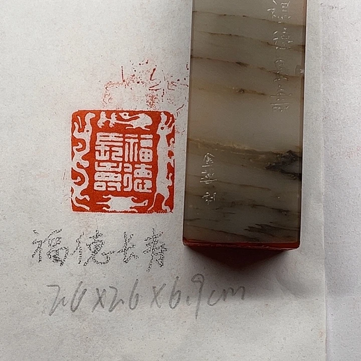 印石青田石福德长寿