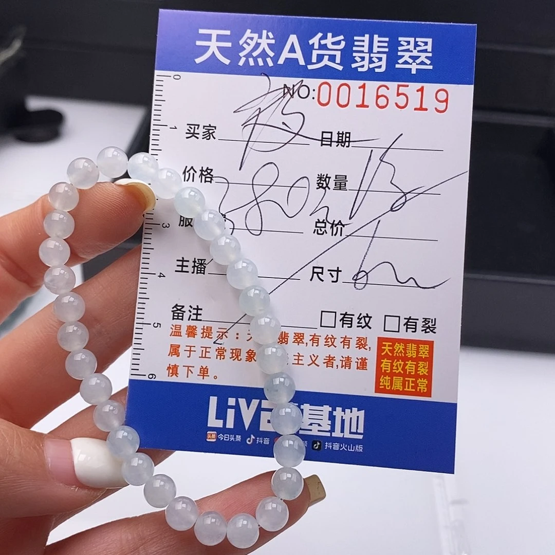 夜***柒翡翠未镶嵌手链散珠多样性自选