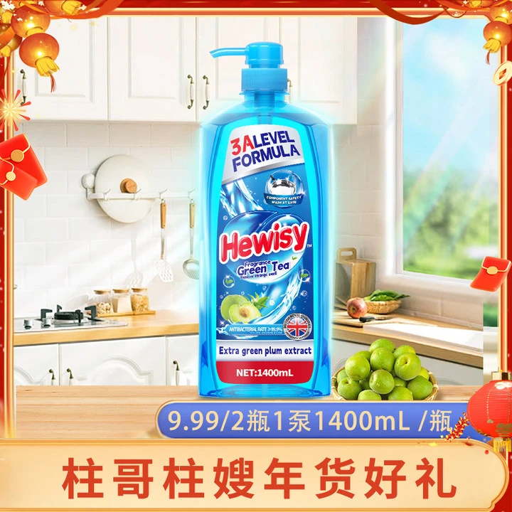 【柱哥柱嫂年货好礼】【年货节福利，家庭实惠装】绿茶洗洁精3-FY6-2