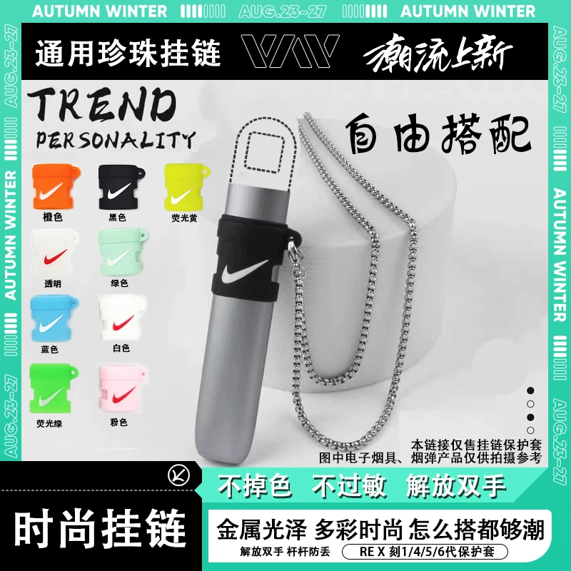 新潮悦刻relx通用五代幻影保护套四代柚子挂脖运动挂绳时尚项链