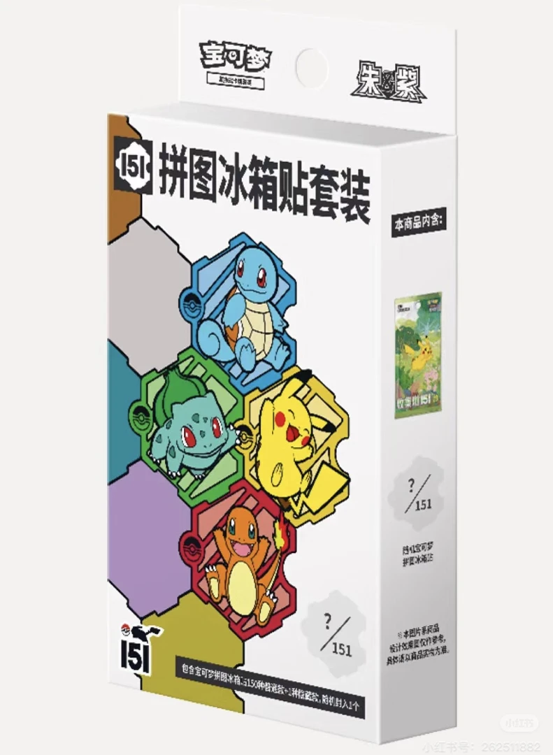 【平拆】简中【151冰箱贴】