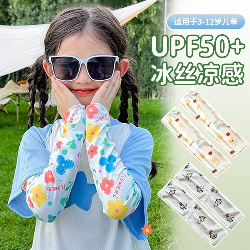 儿童防晒冰袖女童冰丝套袖可爱女孩护袖卡通宝宝手袖夏季凉感透气