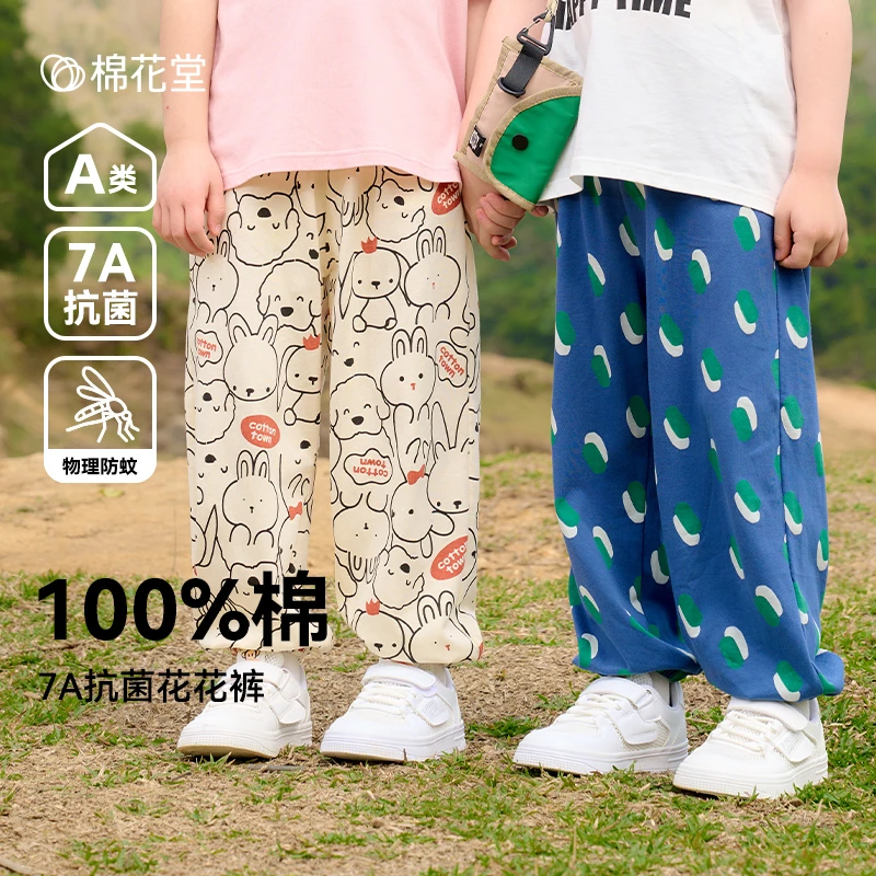 棉花堂夏季儿童纯棉防蚊裤男孩女孩满印裤子童装F251088