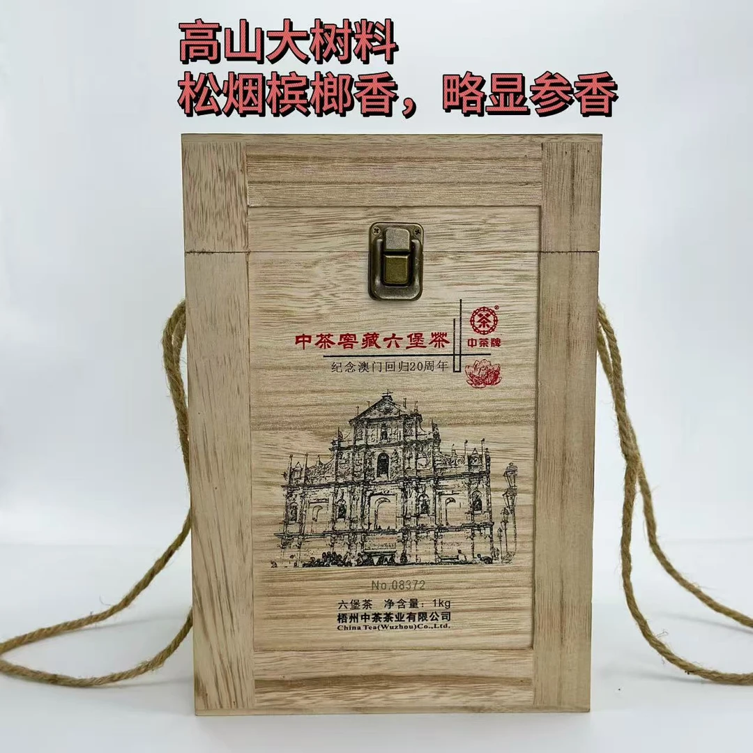 【9167分装100g】六堡茶澳 回归20周年纪念2015年陈化一级