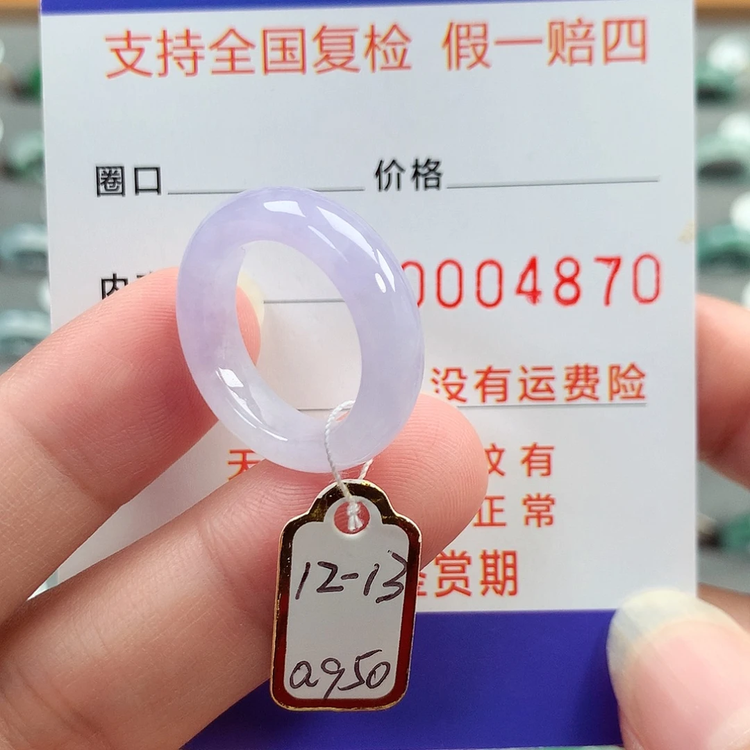 翡翠未镶嵌戒指12-13号