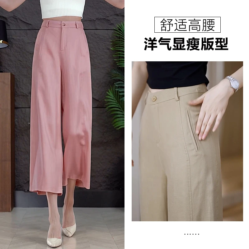 2025新款亚麻八分直筒女裤夏季薄款高腰显瘦垂顺凉感透气百搭休闲