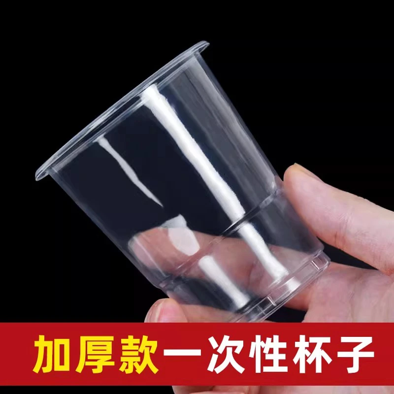 120ml中号一次性杯子塑料杯装家用茶杯商用水杯