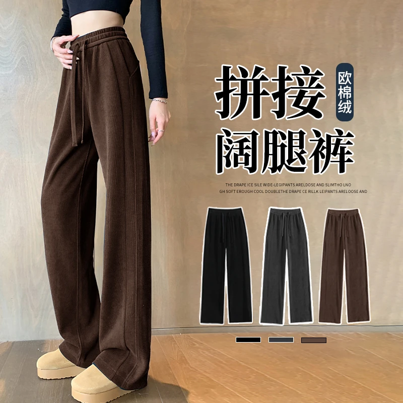 咖色阔腿裤女2025新款秋冬季加绒高腰垂坠感小个子窄版直筒休闲裤