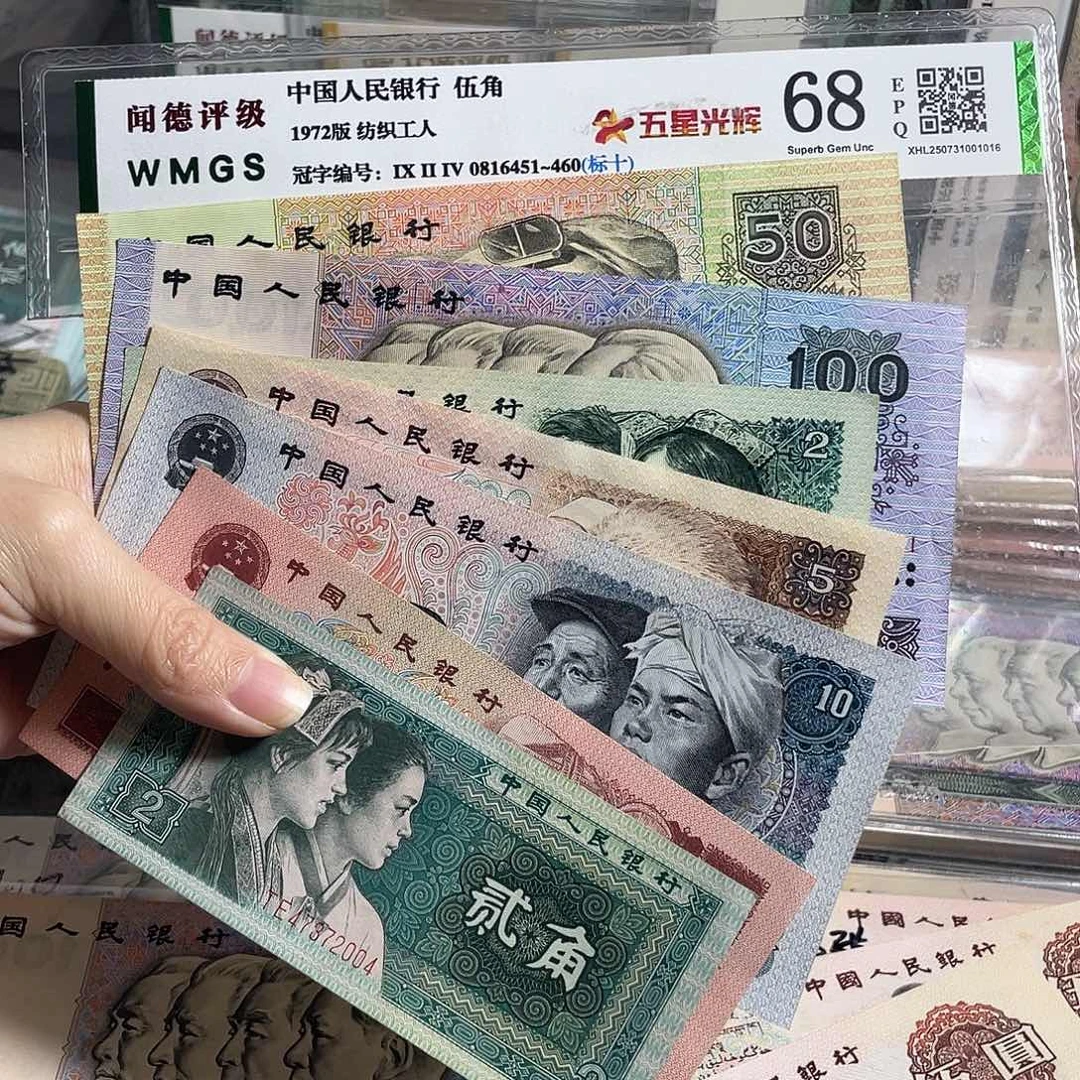 四版一套全新7枚，号码随机，保真
