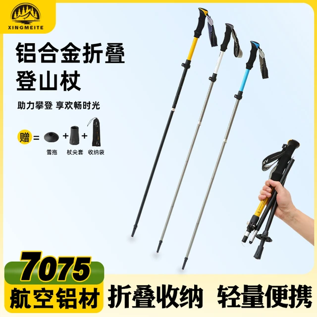 登山杖手杖专业户外爬山杖碳素超轻折叠伸缩徒步装备攀登防滑拐棍