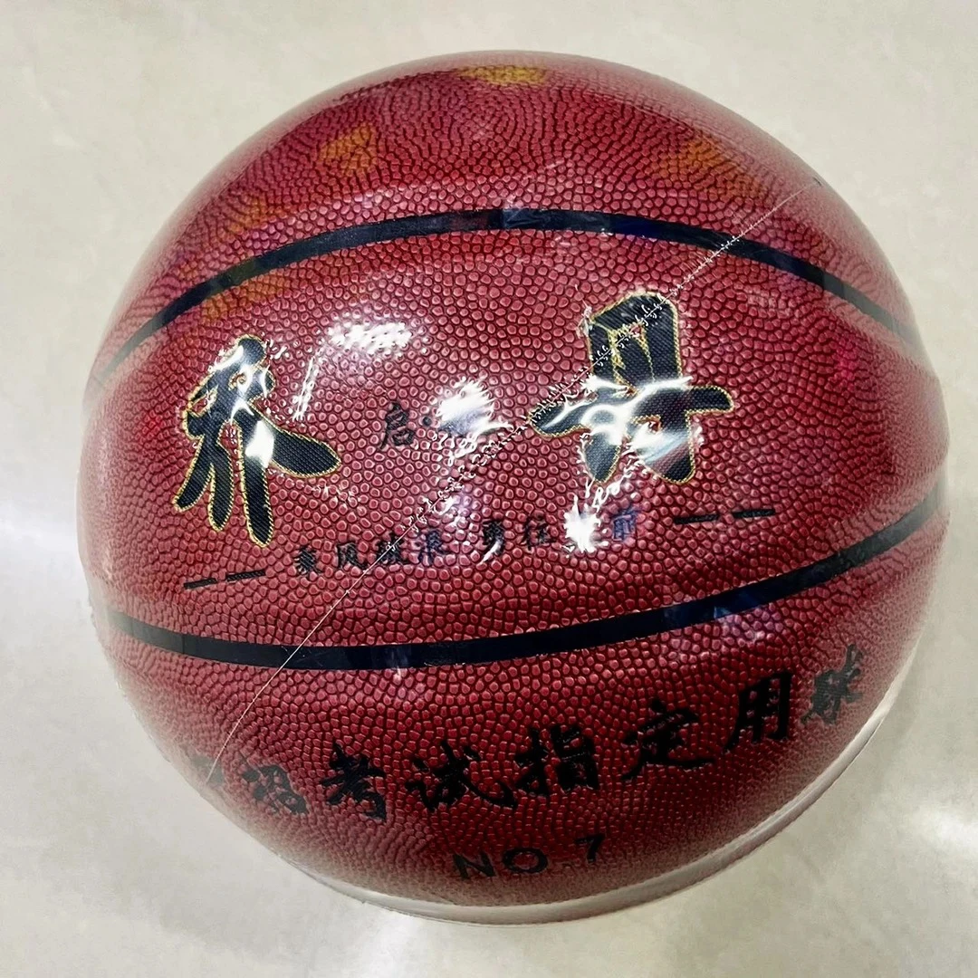 篮球正品正版真皮比赛手感高弹成人7号中小学生用球