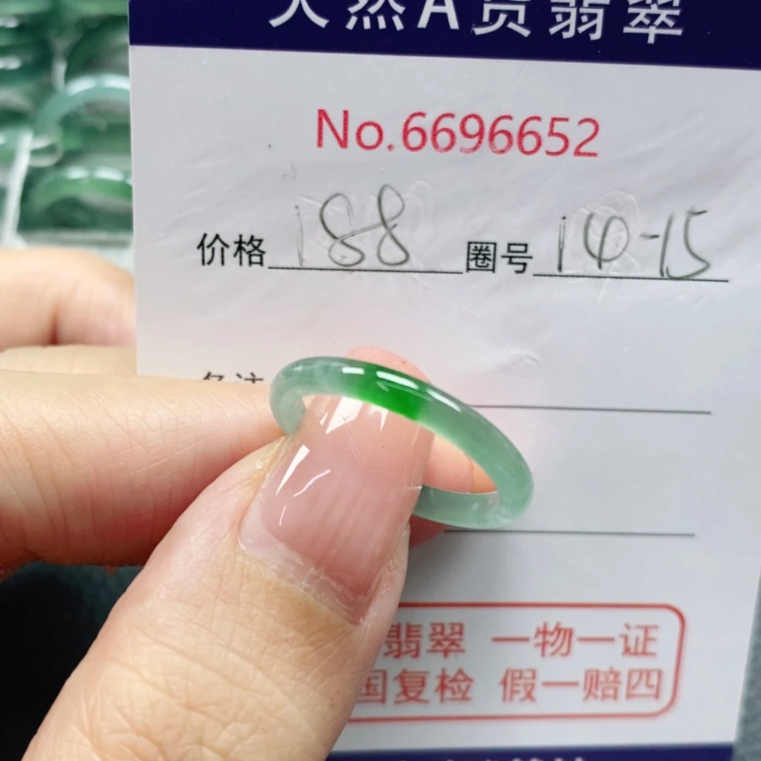 翡翠戒指未镶嵌天然