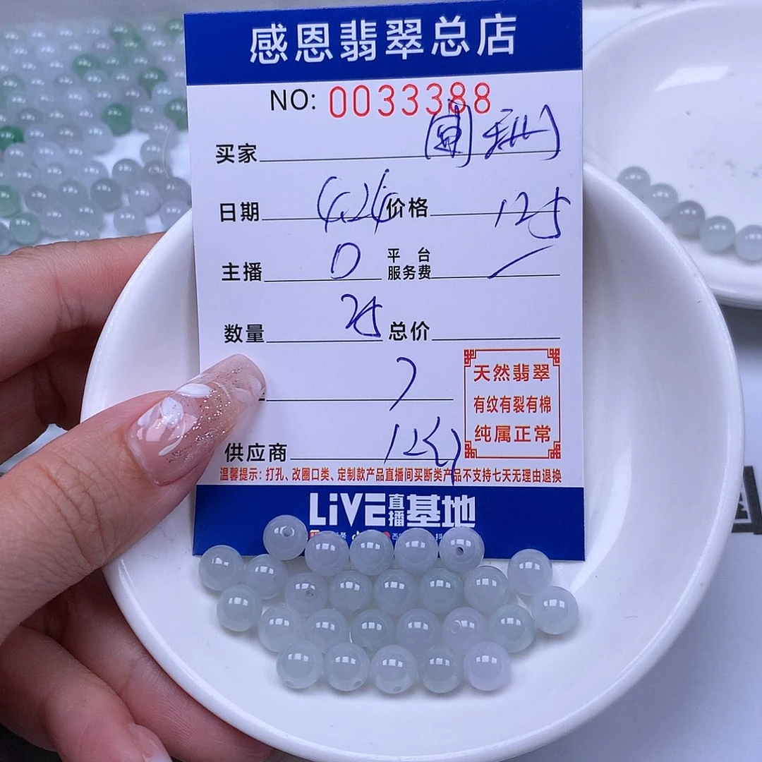 未镶嵌手链翡翠阑*