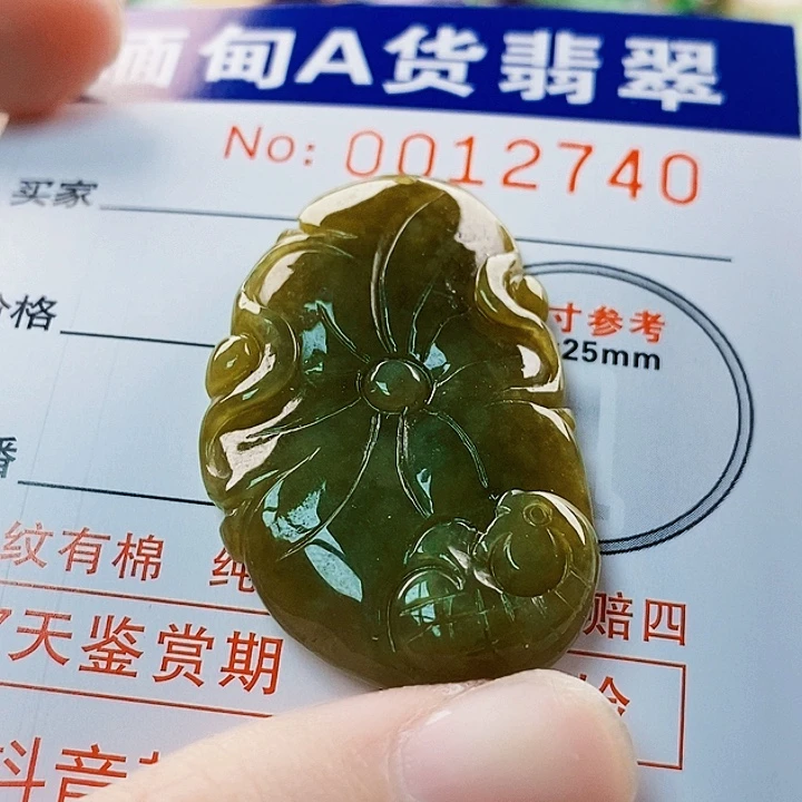 翡翠未镶嵌吊坠(不含链)
