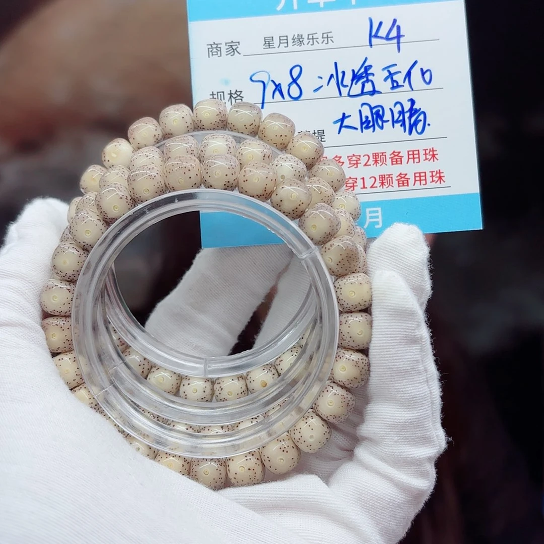 吊坠星月菩提K4!!!!!!!!