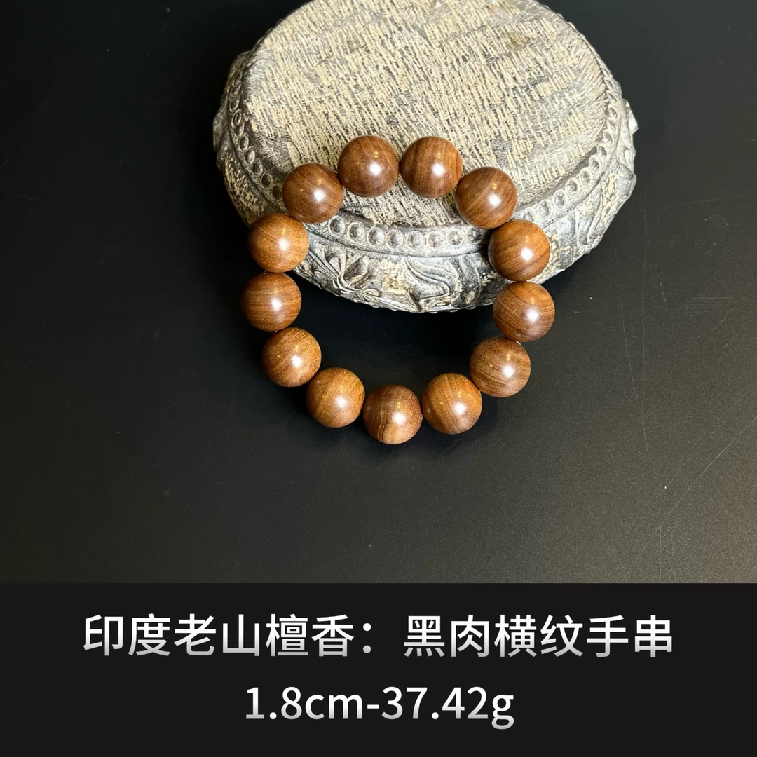 印度老山檀香 黑肉横纹手串--17133