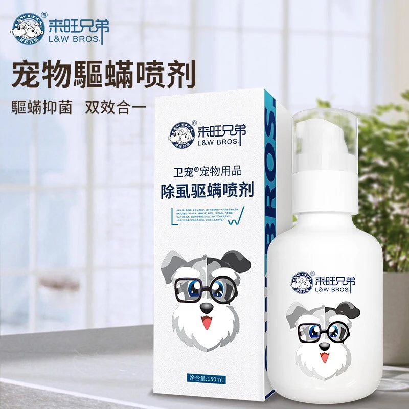 来旺兄弟宠物防护喷雾150ml