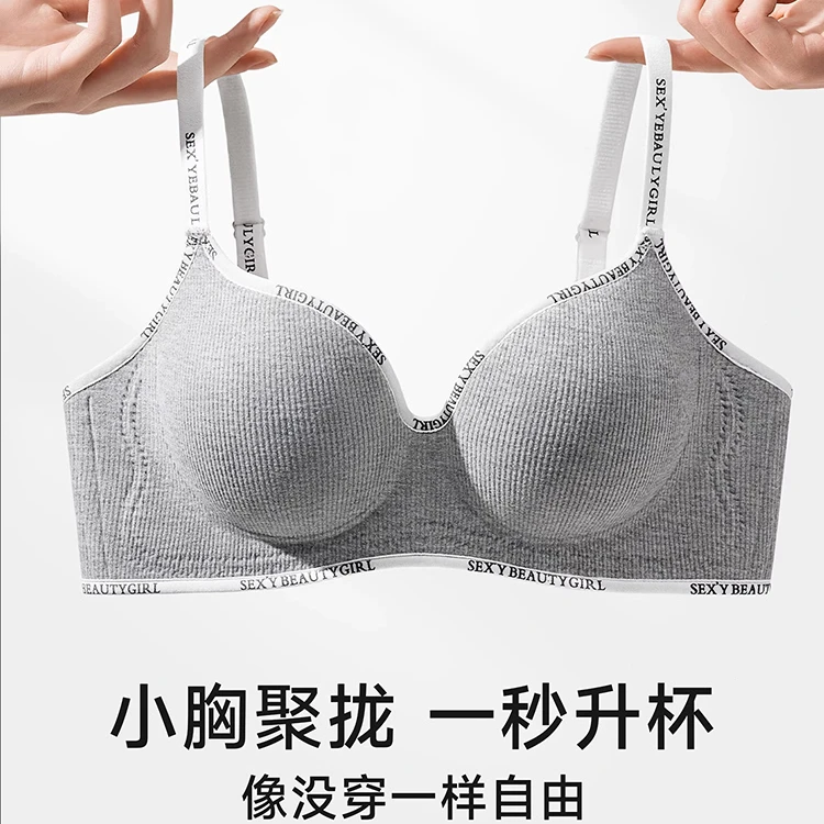 内衣女小胸聚拢显大上薄下厚无痕透气无钢圈收副乳防下垂文胸罩女