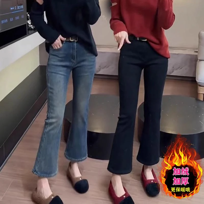 2025秋冬加绒弹力显瘦微喇牛仔裤女小个子梨形身材高腰百搭马蹄裤