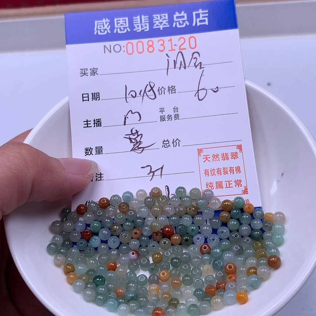 旧***家翡翠未镶嵌手链翡翠