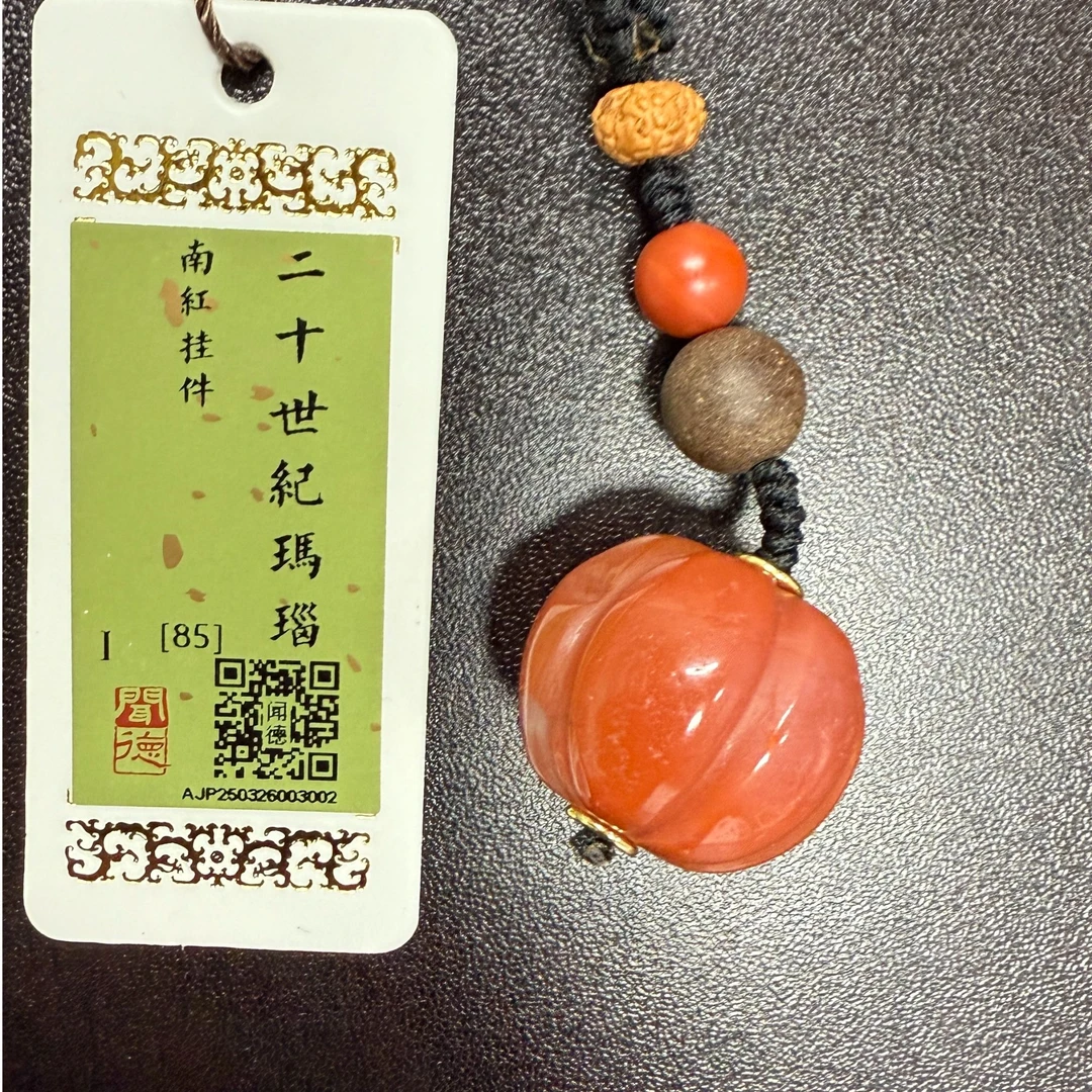 GS3010【福利】老南红钥匙扣/车挂件