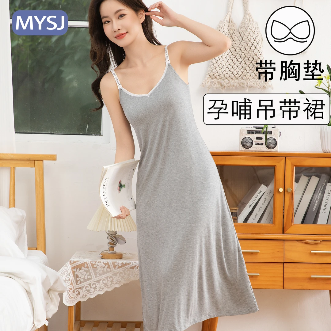 孕妇吊带裙带胸垫哺乳背心裙产后喂奶睡裙薄款睡衣裙外穿家居服女