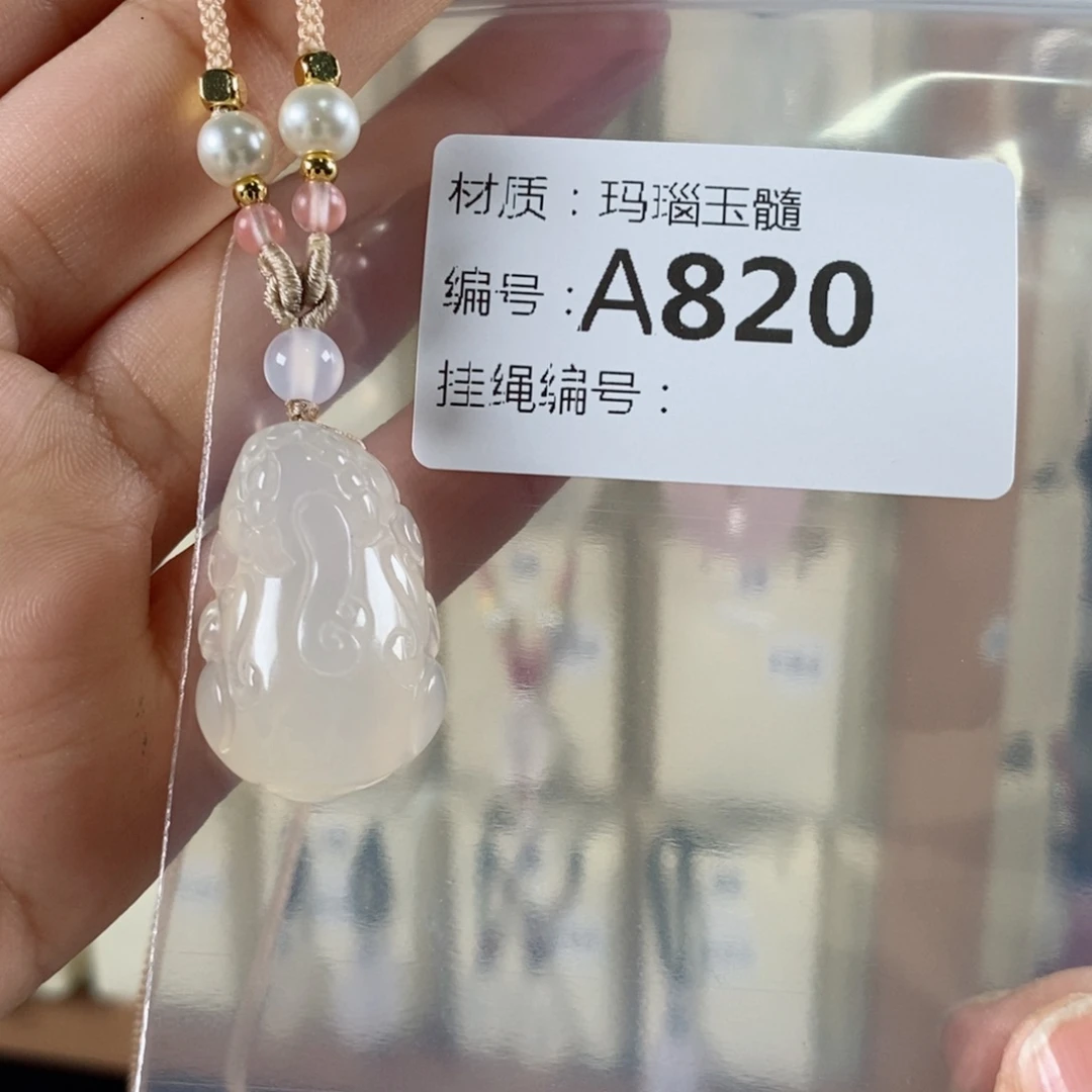 玛瑙/玉髓颈饰未镶嵌檸****丶