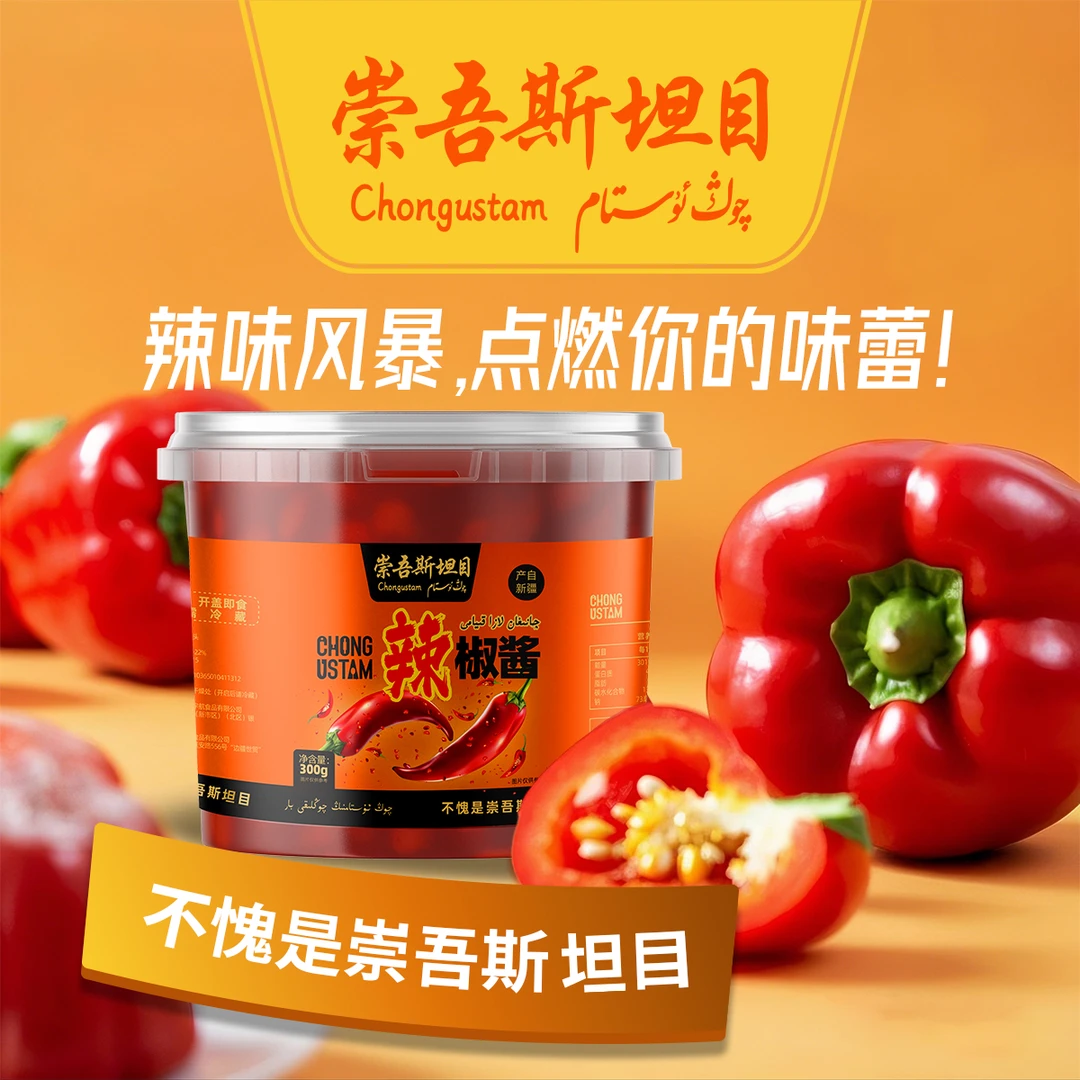 崇吾斯坦目辣椒酱300g