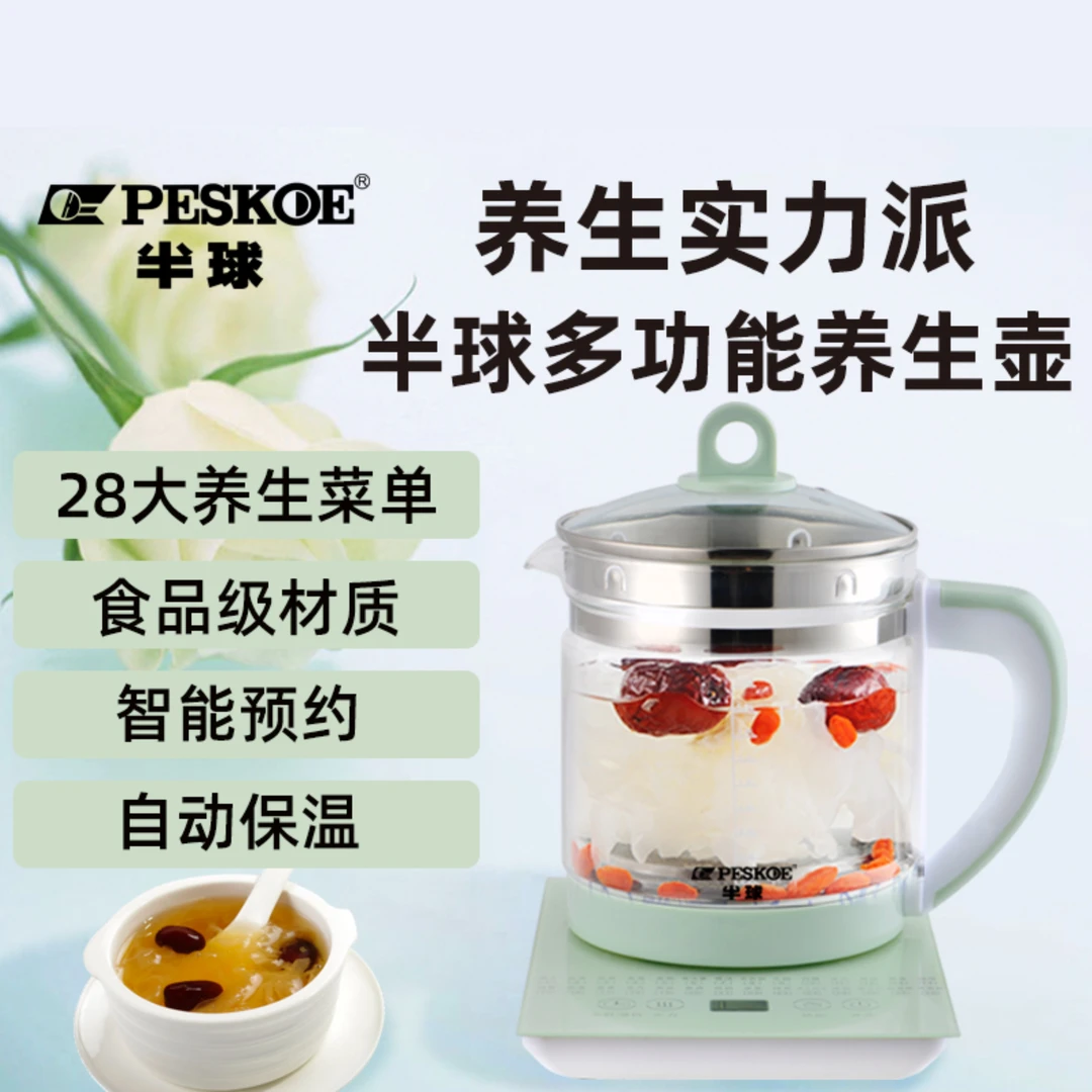 1.8L大容量多功能养生壶预约定时煎药壶全自动玻璃烧水壶煮花茶器