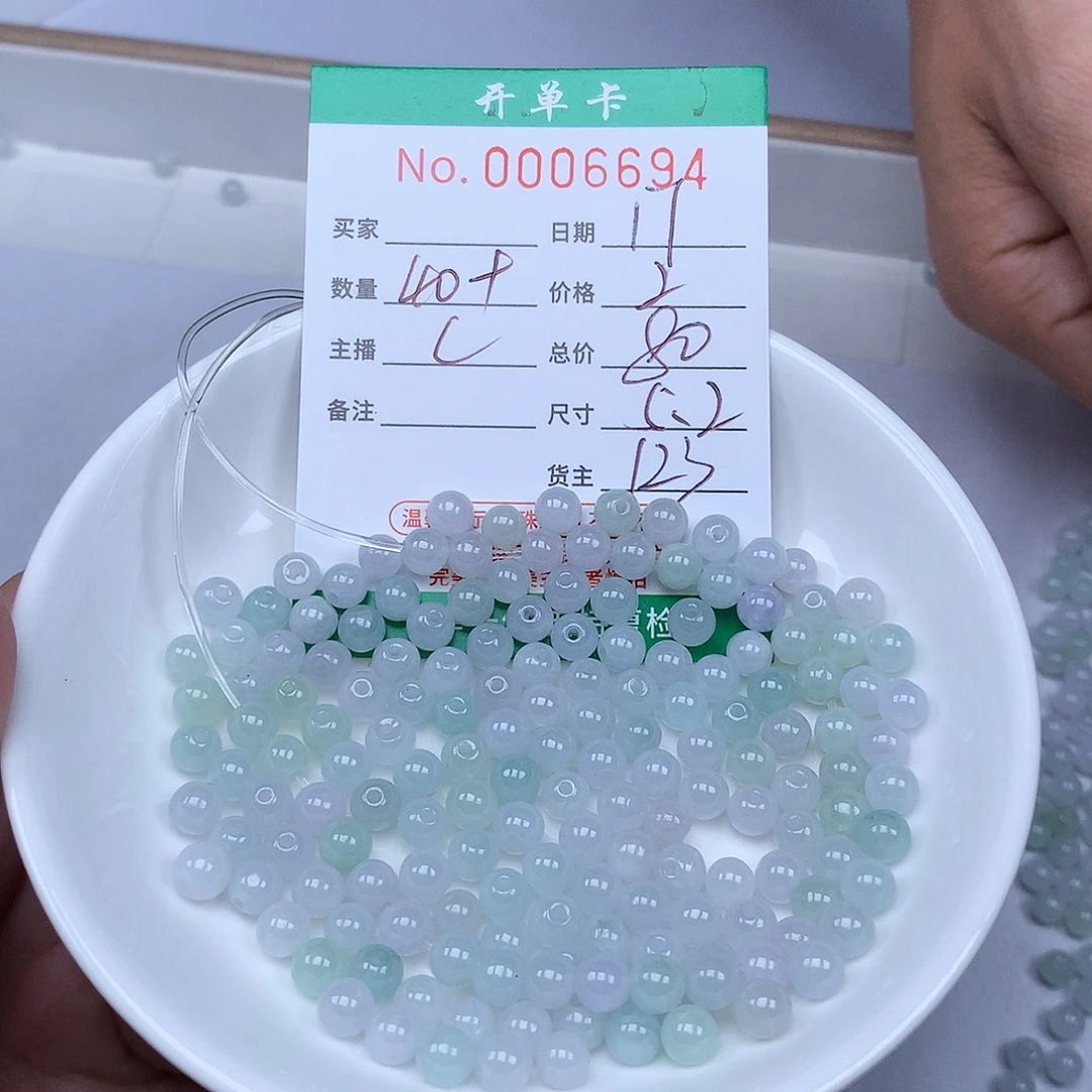 散珠翡翠翡翠冰种