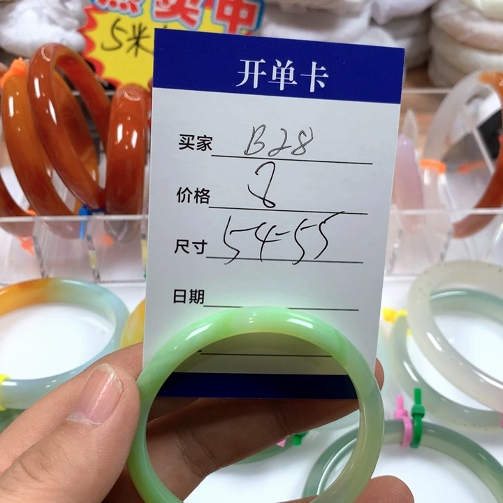 玛瑙/玉髓未镶嵌手镯