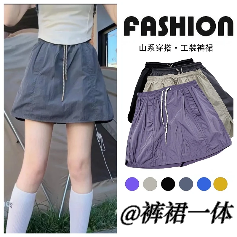 【现货+运费险】工装半身裙女夏设计感松紧腰美式休闲a字短降落伞裙