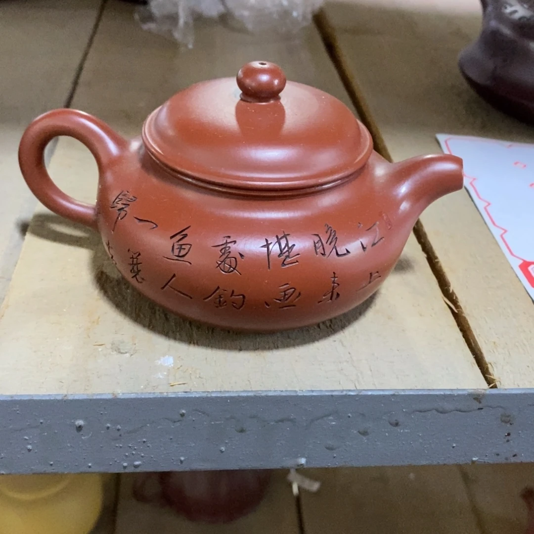 茶壶紫砂原矿手工138