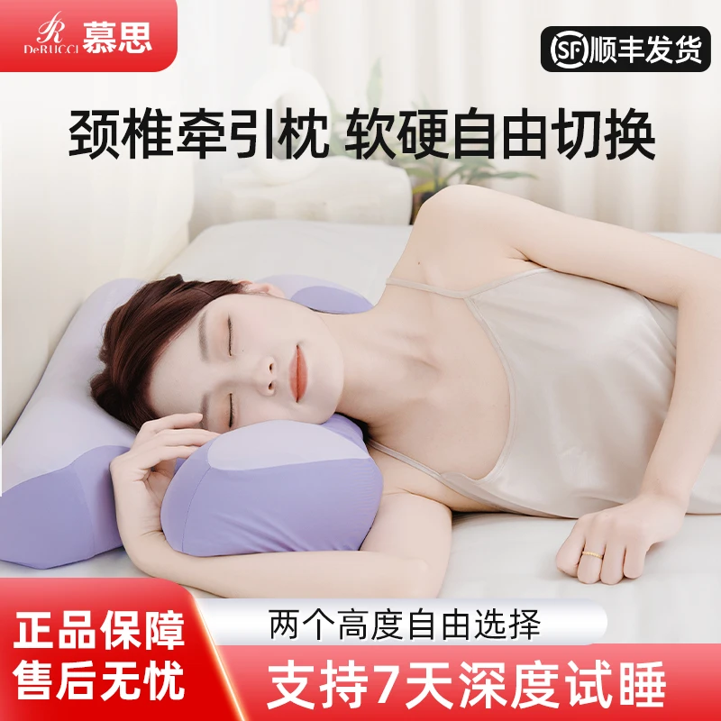 【活动专享】慕思颈椎牵引枕-软硬自由切换-两个高度自由选择
