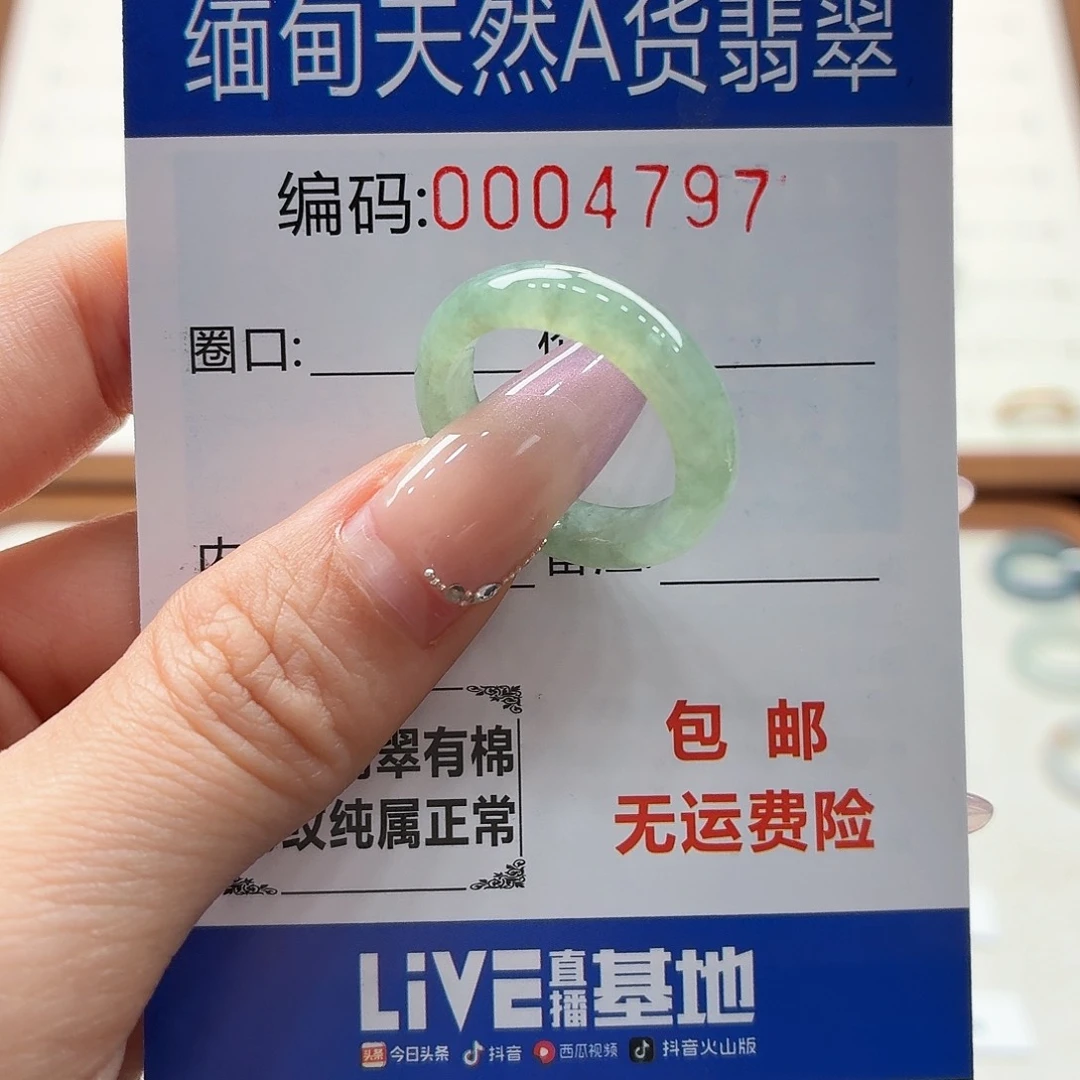未镶嵌戒指翡翠?****?天然缅甸翡翠A货圈口17 漏