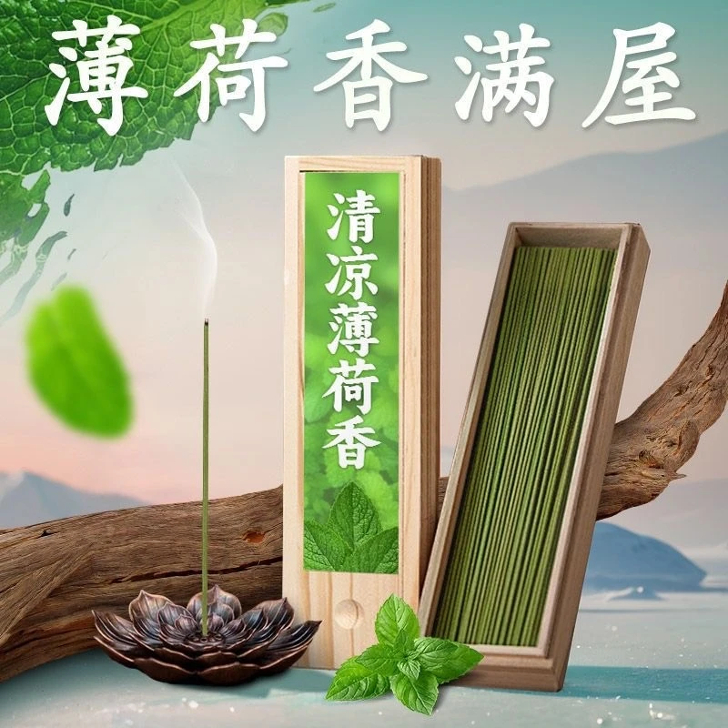 天然薄荷桂花栀子花艾草强效防蚊室内清新蚊香除异味线香留香香。