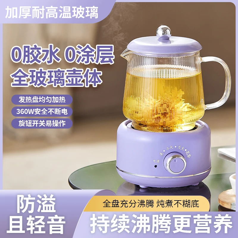 全玻璃养生壶办公室小型花茶壶一人煮茶壶电炖杯迷你多功能养生杯