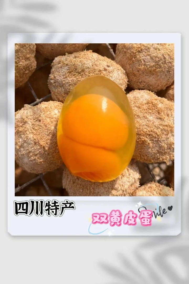 《PC老板专属》手工双黄鸭皮蛋