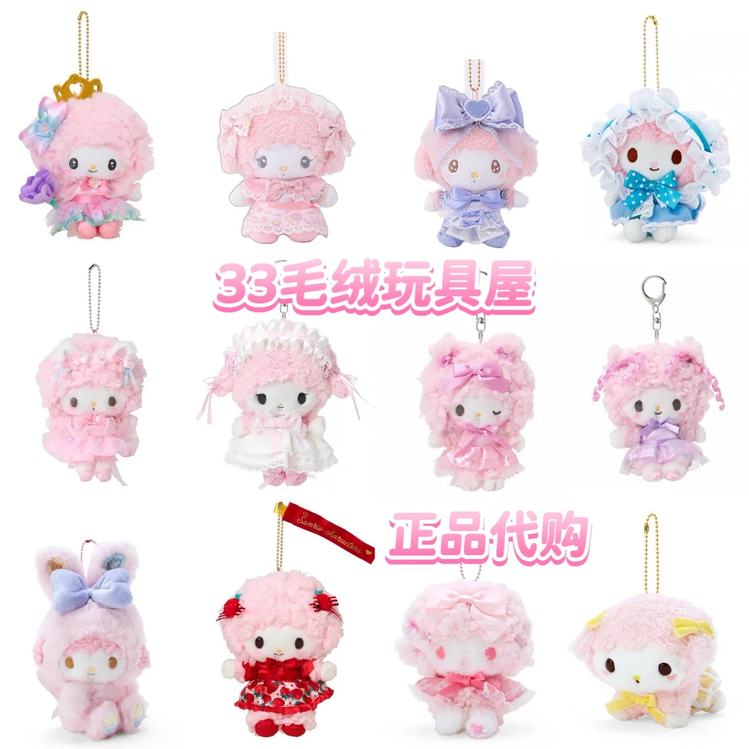 【日版正品】三丽鸥礼物必爱诺正版玩偶迷你娃娃毛绒挂件公仔盲盒