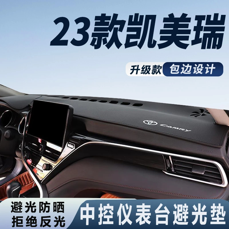 适用23款丰田八代凯美瑞中控仪表台避光垫内饰装饰前台防晒垫8代