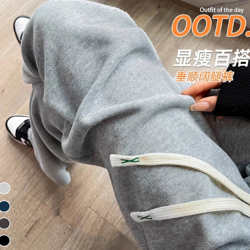2025春秋阔腿裤女宽松垂感显瘦拖地裤针织百搭卫裤直筒休闲运动裤
