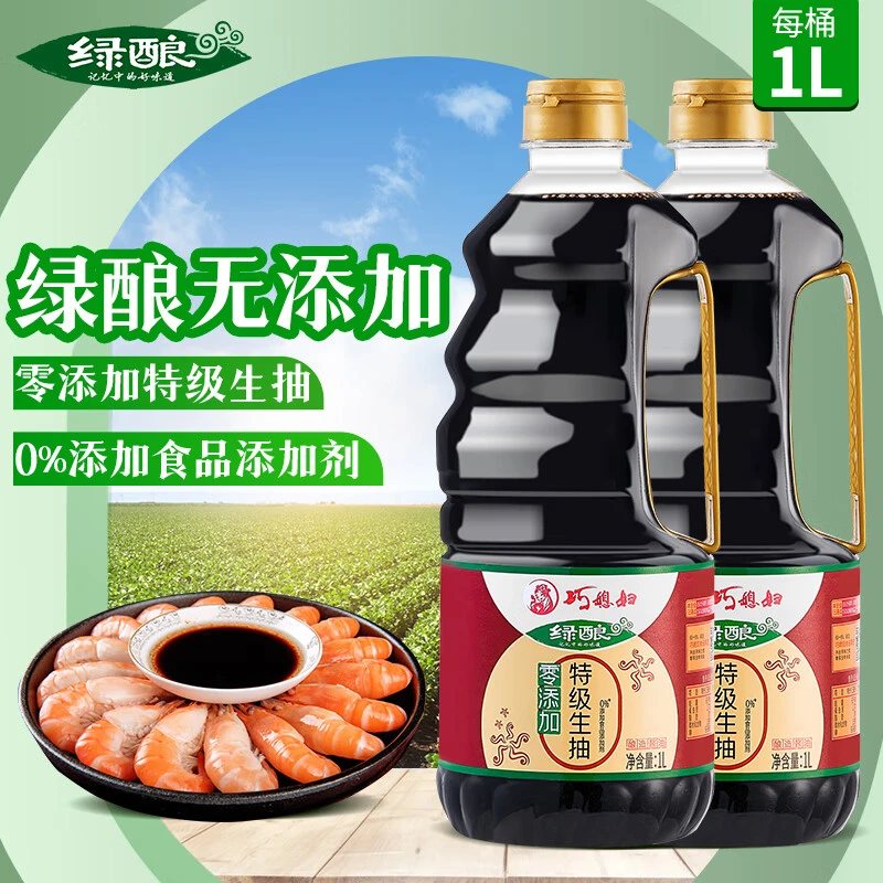 【零添加产品合集】巧媳妇特级生抽1L两桶酱油炒菜拌菜煮炖品牌自营