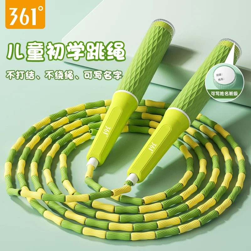 361°儿童竹节跳绳小学生可写名字幼儿园初学软珠可调节中考专用绳