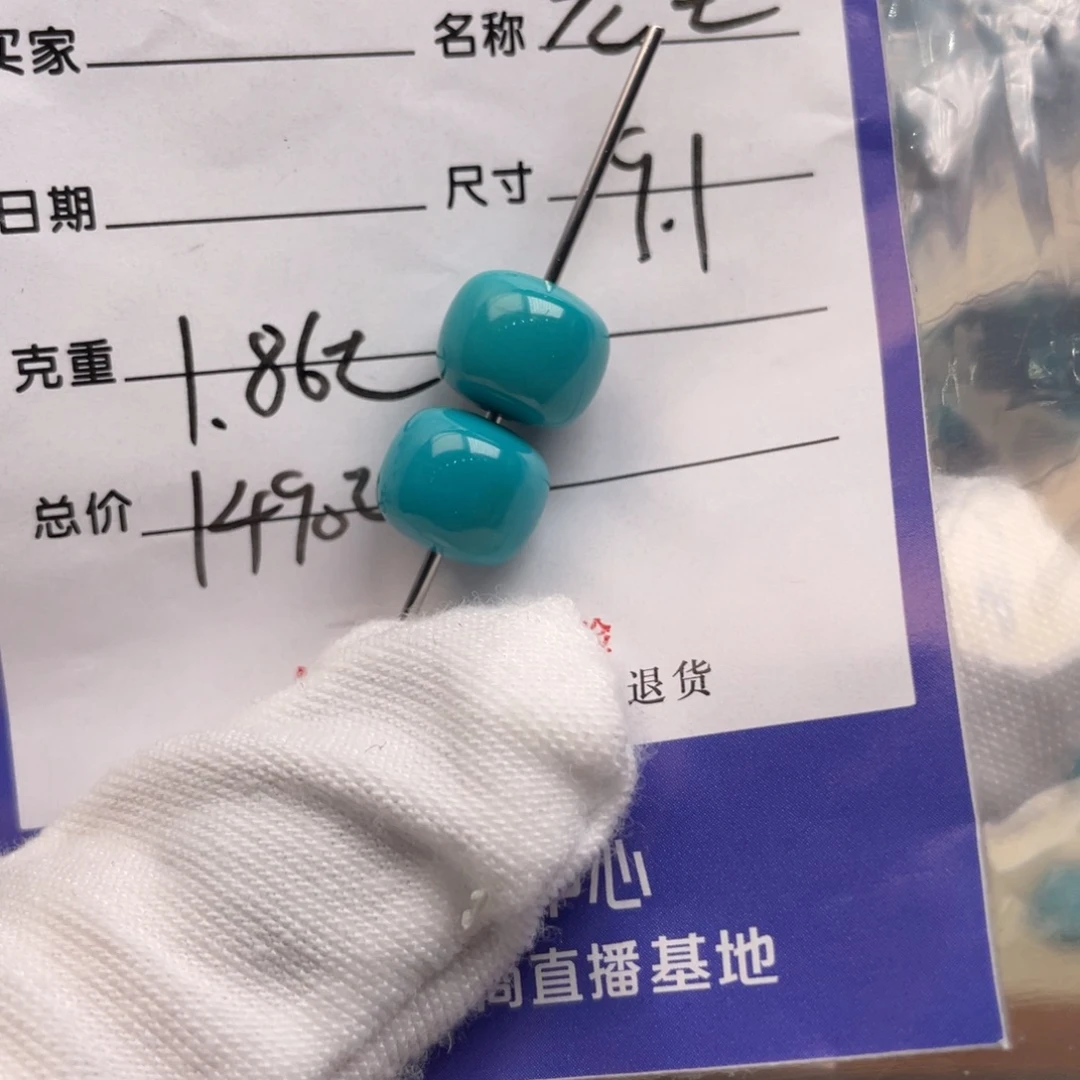 绿松石未镶嵌配饰