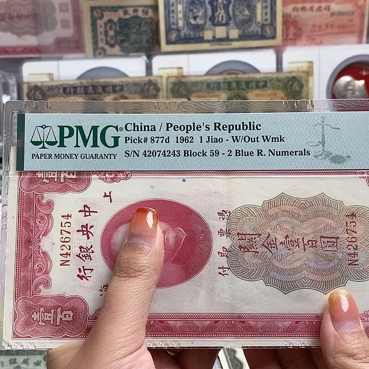 指定冠号426754一张。