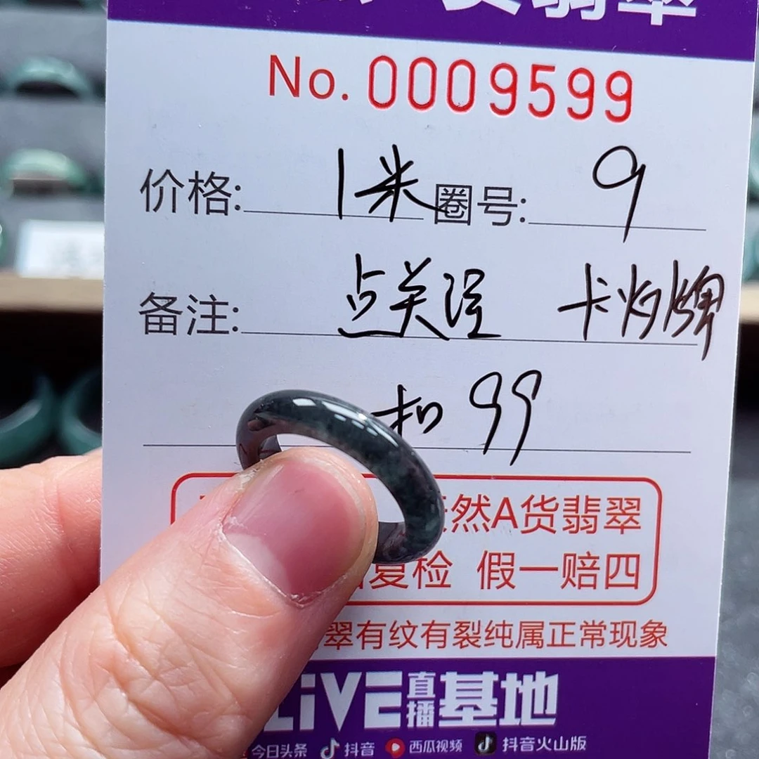 翡翠戒指未镶嵌戒指