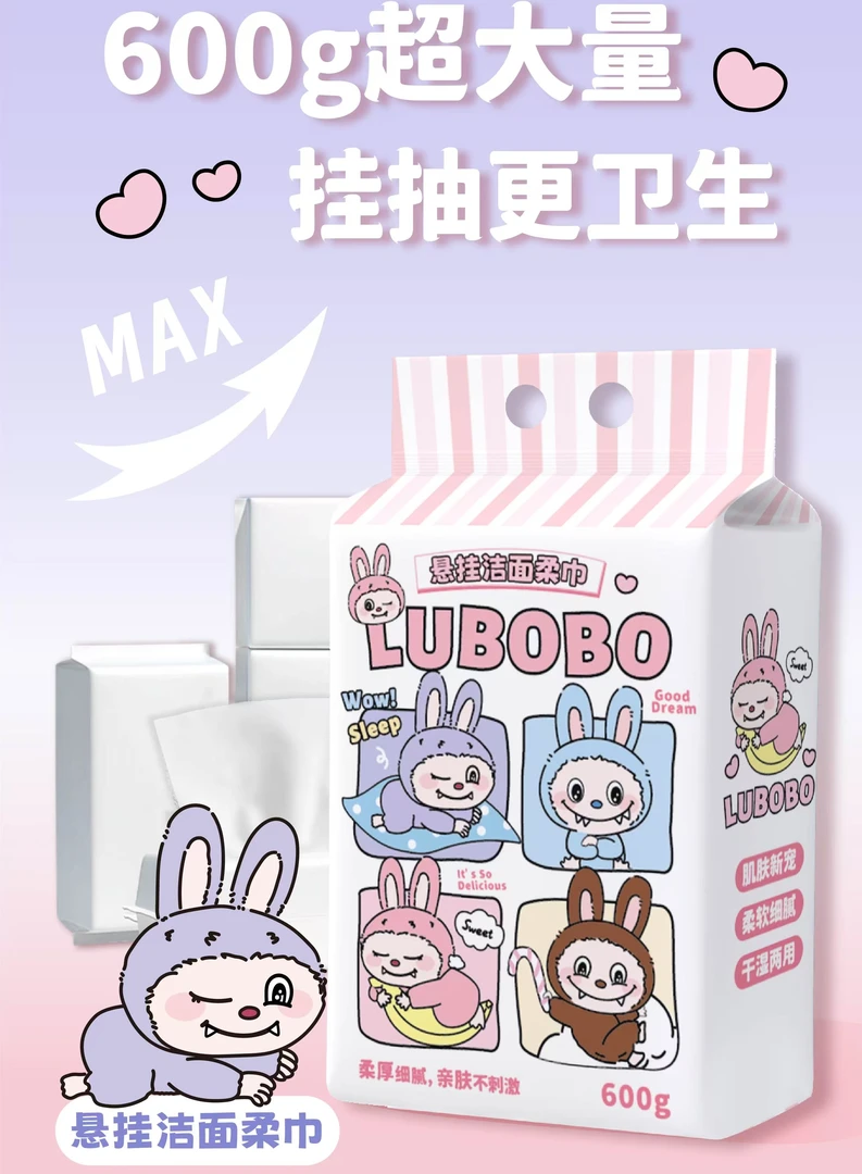 LUBOBO家庭装洗脸巾悬挂式加大加厚一次性棉柔巾干湿两用洁面巾