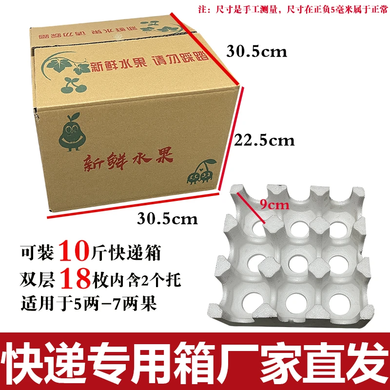 鲜果快递专用箱适合苹果桃子梨子桃子包装专用快递箱加厚防震厂家